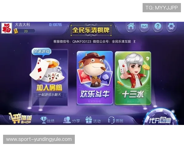 云顶娱乐棋牌官网下载——安全可靠的下载渠道，保障您的账号信息安全