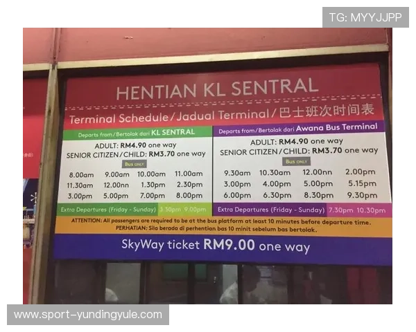 吉隆坡云顶赌场怎么样乘坐交通指南与娱乐项目详解，帮助玩家轻松规划行程