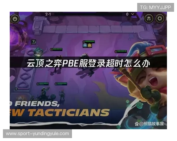 云顶登录网站官方入口更新通知，确保玩家第一时间获取最新登录地址