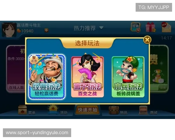 云顶斗地主赢话费的详细流程指南，助你快速掌握赢取话费的技巧