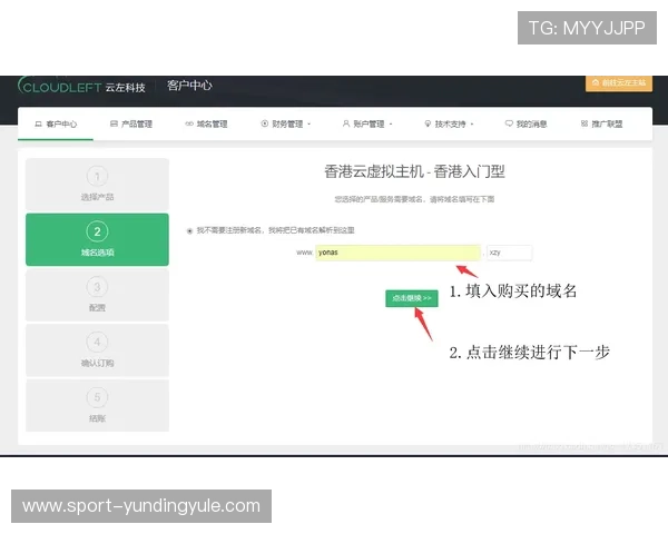 云顶集团官方入口网站详细注册流程及账号创建步骤解析